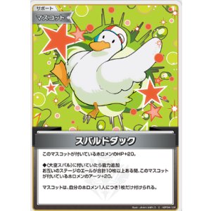 画像: スバルドダック【C】