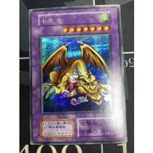 画像: 千年竜  シークレットレア  状態NM-【実物写真】