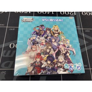 画像: ブースターパック 「あおぎり高校」【ヴァイスシュヴァルツ】1BOX【未開封】