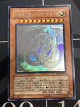画像: 究極宝玉神 レインボードラゴン ホログラフィックレア 状態NM- 【実物写真】