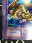 画像5: 千年竜  シークレットレア  状態NM-【実物写真】
