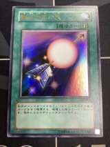 画像: 魔法効果の矢  ウルトラレア 　状態NM【実物写真】