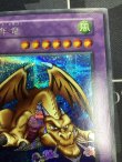 画像3: 千年竜  シークレットレア  状態NM-【実物写真】