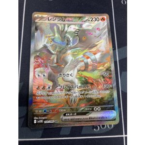 画像: 【sv11W】レシラムex【SAR】【実物写真】状態NM