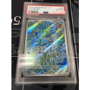 画像: 【sv1V】【PSA10】ウデッポウ【AR】【実物写真】