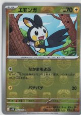画像: 【sv11B】エモンガ【C】【マスターボールミラー】状態NM-