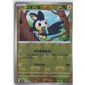 画像: 【sv11B】エモンガ【C】【マスターボールミラー】状態NM-
