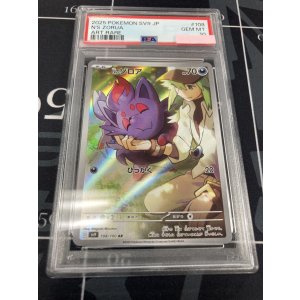 画像: 【sv9】【PSA10】Nのゾロア【AR】【実物写真】