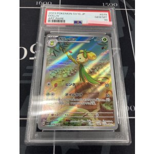 画像: 【sv1S】【PSA10】オリーニョ【AR】【実物写真】