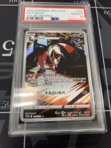 画像: 【s12a】【PSA10】フォクスライ【AR】【実物写真】