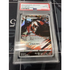 画像: 【s12a】【PSA10】フォクスライ【AR】【実物写真】