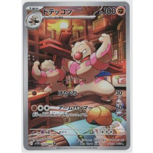 画像: 【sv11B】ドテッコツ【AR】