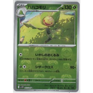 画像: 【sv11W】ハハコモリ【U】【マスターボールミラー】状態NM-