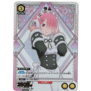 画像: ラム【Rパラレル】