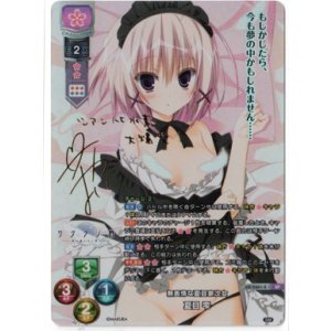 画像: 無表情な夏目家次女 夏目 雫【SPサイン】