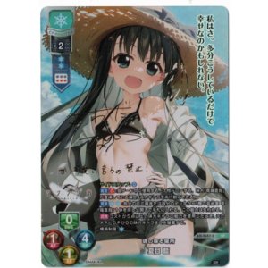画像: 魂の帰る場所 夏目 藍【SPサイン】