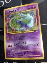 画像: ひかるミュウ 小学館「月刊コロコロコミック01年5月号」おまけカード 状態EX 【実物写真】