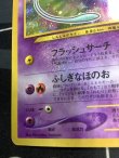 画像5: ひかるミュウ 小学館「月刊コロコロコミック01年5月号」おまけカード 状態EX 【実物写真】