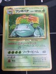 画像1: フシギバナ LV.67 第1弾　レアリティシンボル有り 状態VG【実物写真】