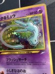 画像3: ひかるミュウ 小学館「月刊コロコロコミック01年5月号」おまけカード 状態EX 【実物写真】