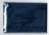 画像: 【サプライ】異次元の超獣使い購入特典【ランダム10枚】【未開封】