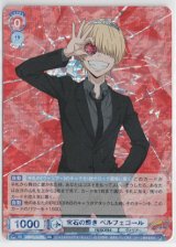 画像: 宝石の輝き ベルフェゴール【RR】【ブラウ】【REBORN】