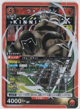 画像: ウォーズマン【SR】