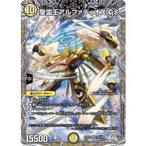 画像: 聖霊王アルファディオス GS【SR】