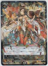 画像: 先駆の大天使 アークゲイン【SR】