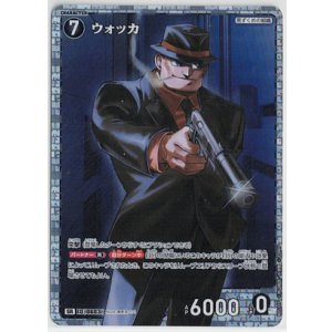 画像: ウォッカ【SR】【コナンTCG】
