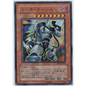 画像: トーチ・ゴーレム【ウルトラレア】