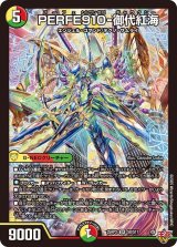 画像: PERFE910-御代紅海【レアリティ】
