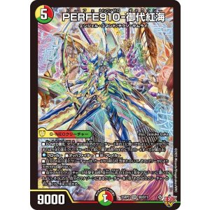 画像: PERFE910-御代紅海【レアリティ】