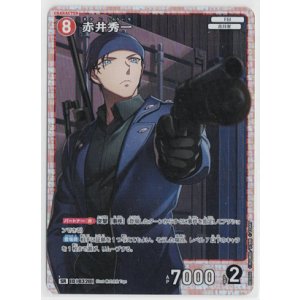 画像: 赤井秀一【SR】【コナンTCG】