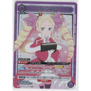 画像: ベアトリス【SR】