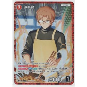 画像: 沖矢昴【RP】【コナンTCG】