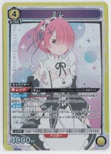 画像: ラム【SR】