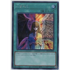 画像: 心変わり【シークレットレア】