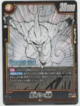 画像: 魔人ブウ：純粋【SR】