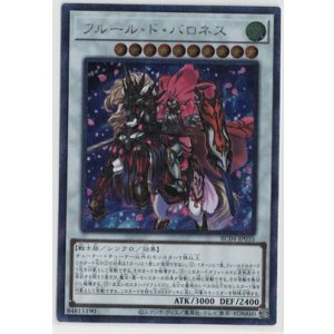画像: フルール・ド・バロネス【シークレットレア】