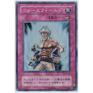 画像: フォースフィールド【スーパーレア】状態EX