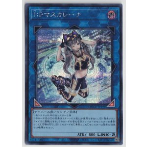 画像: I:Pマスカレーナ【シークレットレア】