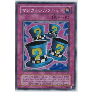画像: マジカルシルクハット【スーパーレア】