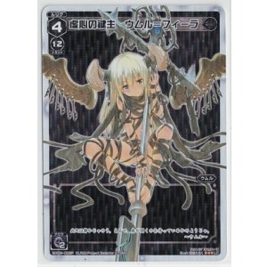 画像: 虚心の鍵主 ウムル＝フィーラ【LC】