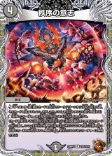 画像: 秩序の意志【R】【銅トレジャー】