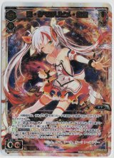 画像: 炎・タマヨリヒメ・伍改【SECRET】