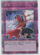 画像: 魔弾-デスペラード【クォーターセンチュリーシークレット】