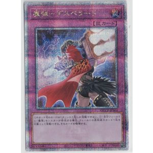 画像: 魔弾-デスペラード【クォーターセンチュリーシークレット】