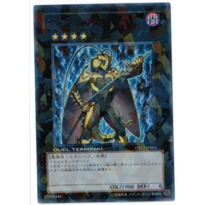 画像: インヴェルズ・ローチ【ウルトラ】