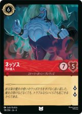 画像: ネッソス-河の番人【アンコモン】【ホイル】